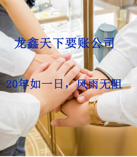 慈利要账公司