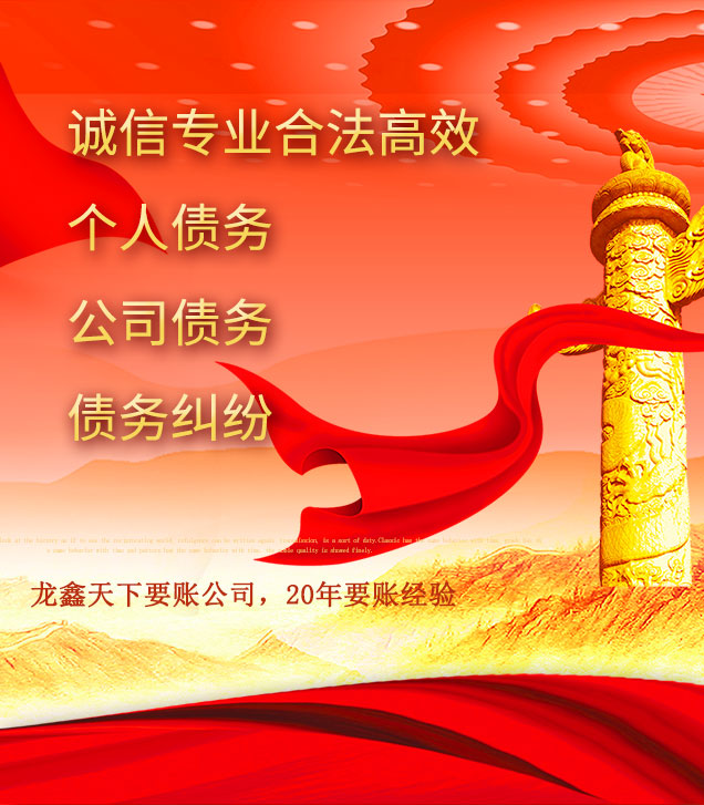 慈利讨债公司